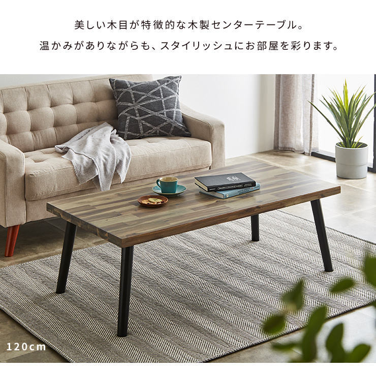 センターテーブル 幅100cm テーブル リビングテーブル ローテーブル