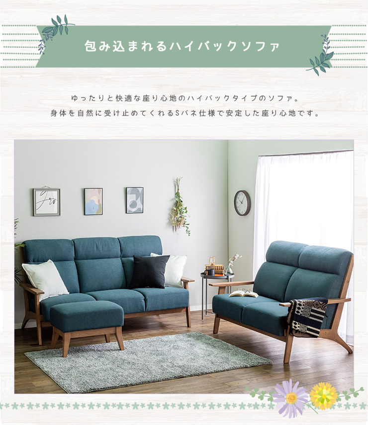 北欧風 ハイバック ソファ 3人掛け ファブリック トリプル リビング モダン 3人掛け ソファ ソファー ハイバックソファ フロアソファ ファブリック