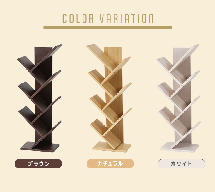 ブックシェルフ 7段 本棚 ブックスタンド ツリー型 高さ97cm 木製 斜め