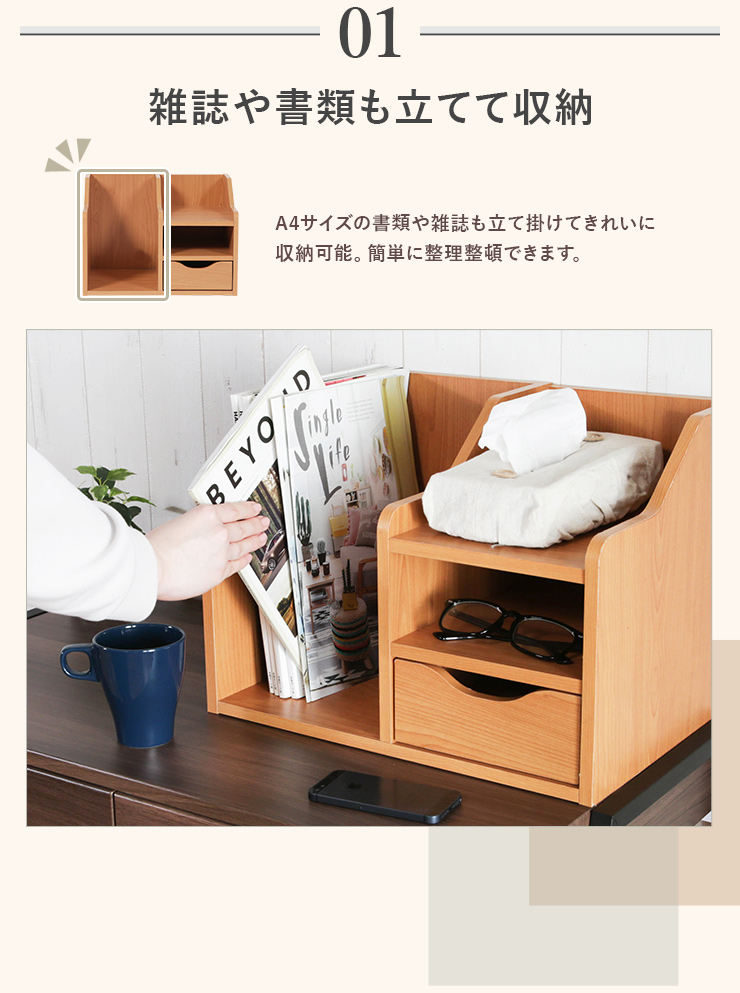 卓上収納 ストレージシェルフ オープンラック 幅42cm 引き出し付き