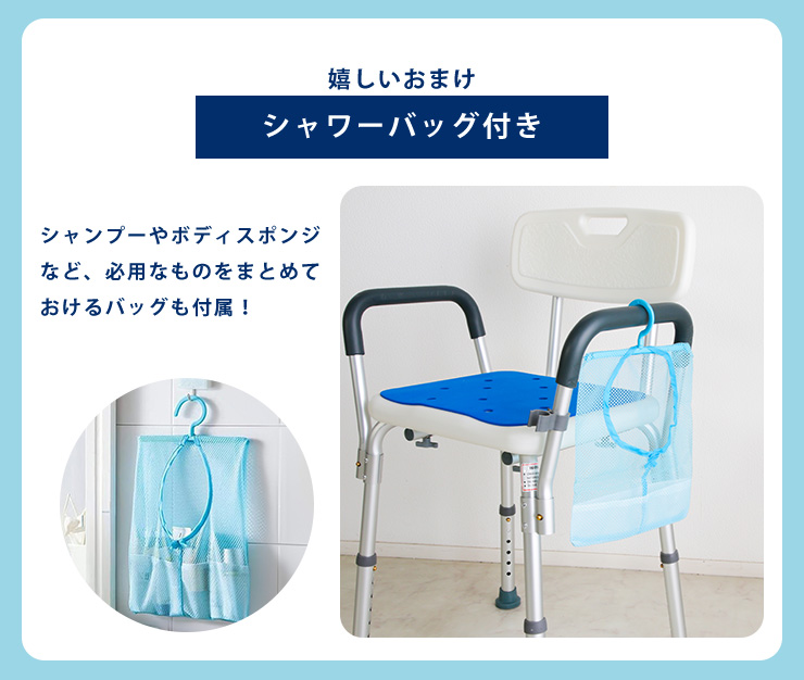 アーム付きチェア 介護福祉士推奨 シャワーチェア 介護 シャワーチェアー 肘付き 背もたれ付 6段階高さ
