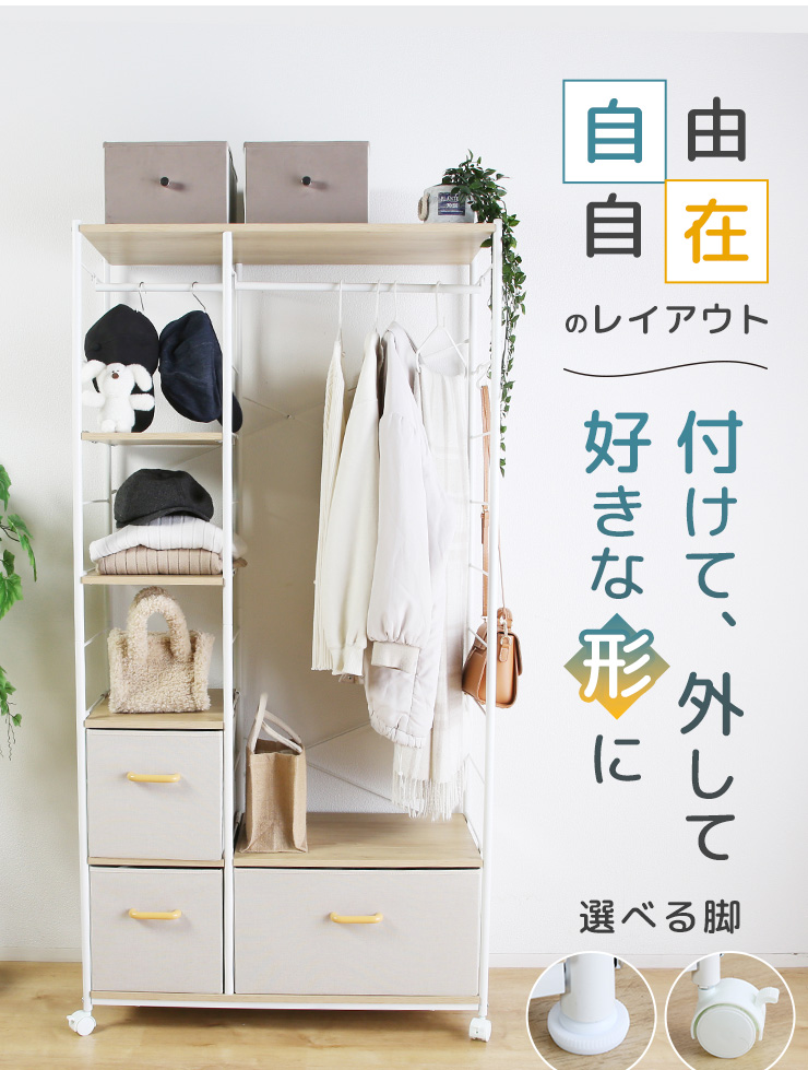 大容量ハンガーラック 引き出し5段 棚付き 省スペース 白 uni000191_2.jpg