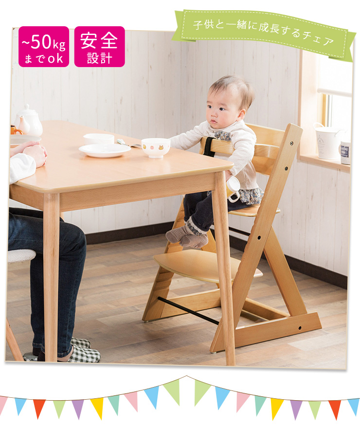 初めて座るベビーチェア ベビー キッズチェア チェア グローアップ