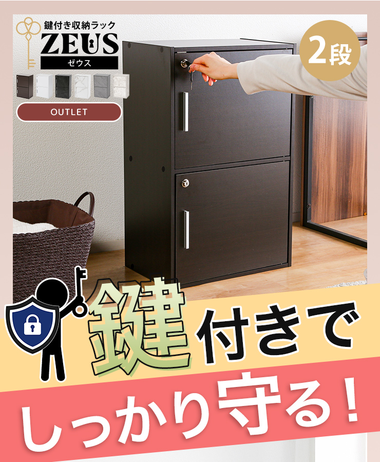 収納棚 扉付き 収納ボックス リビング収納 本棚 収納 おしゃれ 木製 鍵