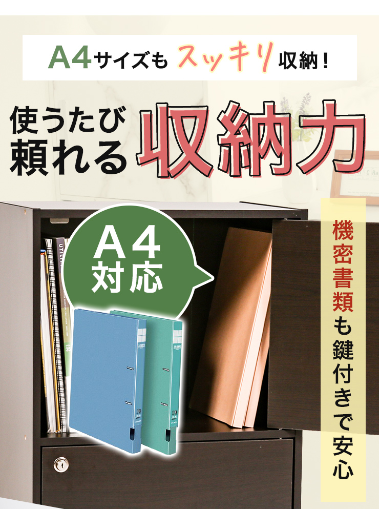 収納棚 扉付き 収納ボックス リビング収納 本棚 収納 おしゃれ 木製 鍵