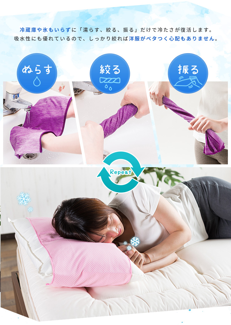 熱中症対策に！【極冷ICEタオル 3枚組 -shake&freeze-】濡らして・絞っ