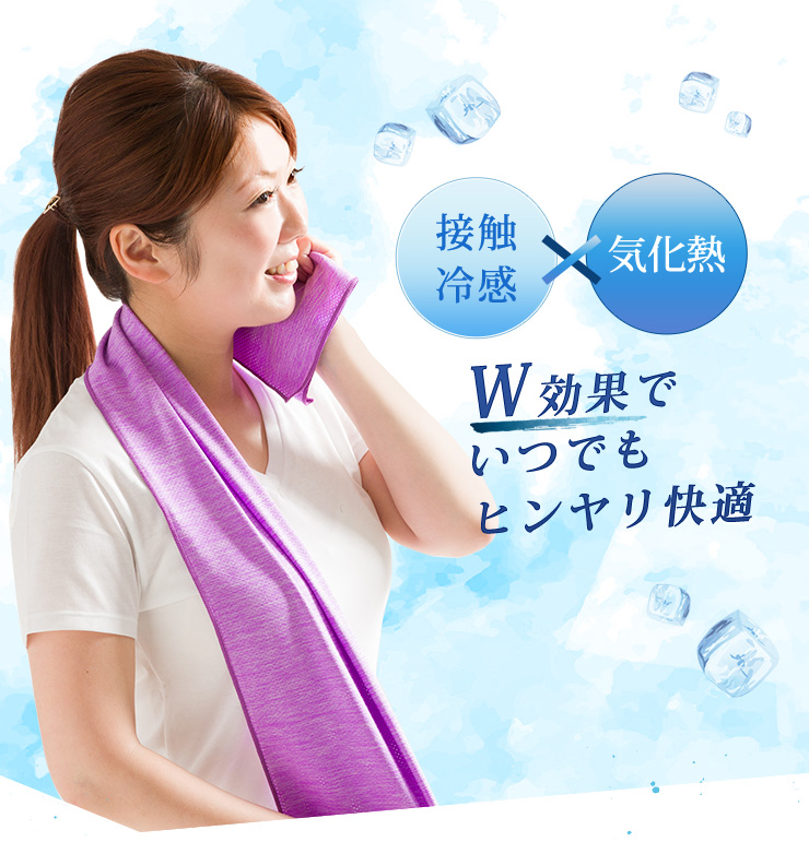 熱中症対策に！【極冷ICEタオル 3枚組 -shake&freeze-】濡らして・絞っ