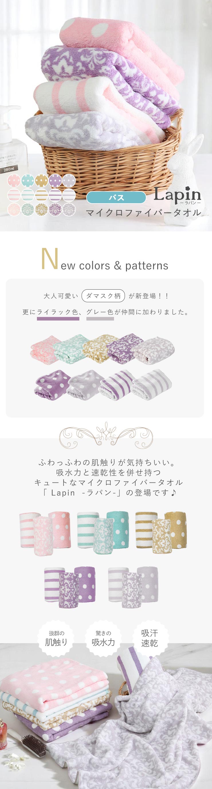 タオル バスタオル マイクロファイバー 肌触り ふわふわ 吸水 速乾