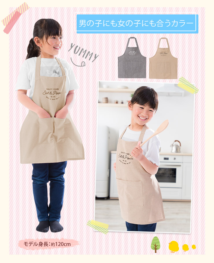 エプロン 首掛けエプロン キッズエプロン 子供用 カジュアル 無地