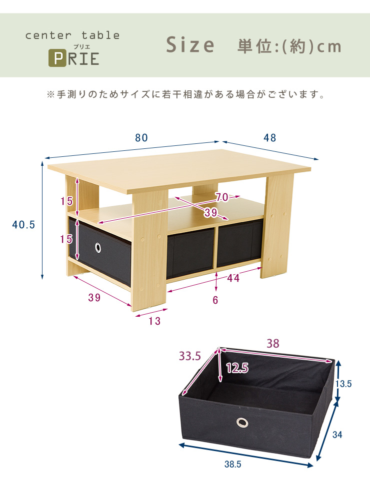 センターテーブル 木製 引き出し付き テーブル 幅80cm ローテーブル