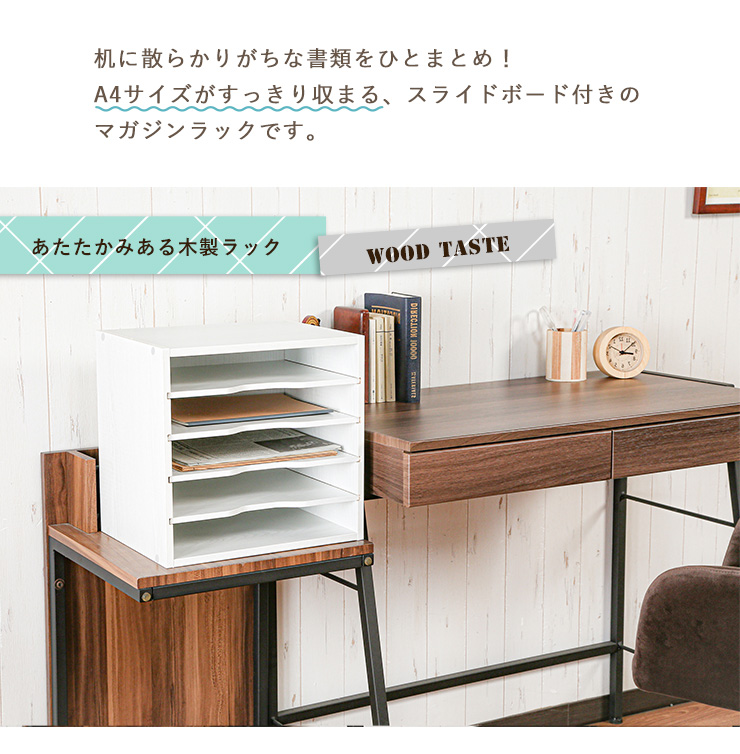 収納棚 書類棚 ラック キューブボックス A4サイズ 書類ケース 5段