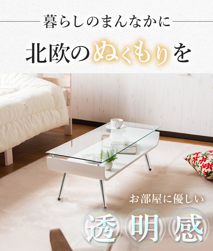 テーブル ガラス 木製 センターテーブル 曲げ木 ガラステーブル 強化