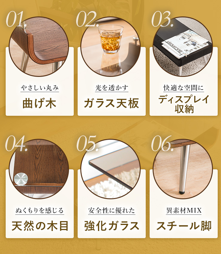 テーブル ガラス 木製 センターテーブル 曲げ木 ガラステーブル 強化