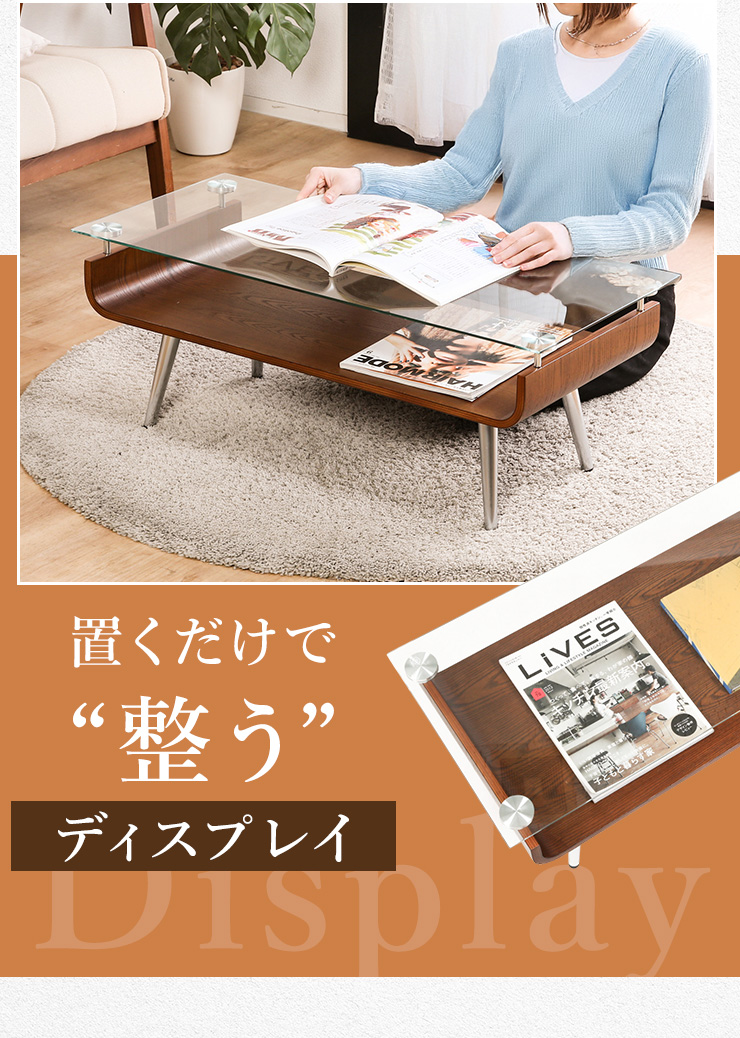 テーブル ガラス 木製 センターテーブル 曲げ木 ガラステーブル 強化