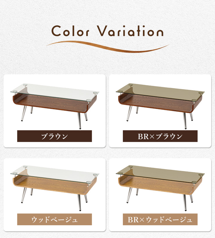 テーブル ガラス 木製 センターテーブル 曲げ木 ガラステーブル 強化