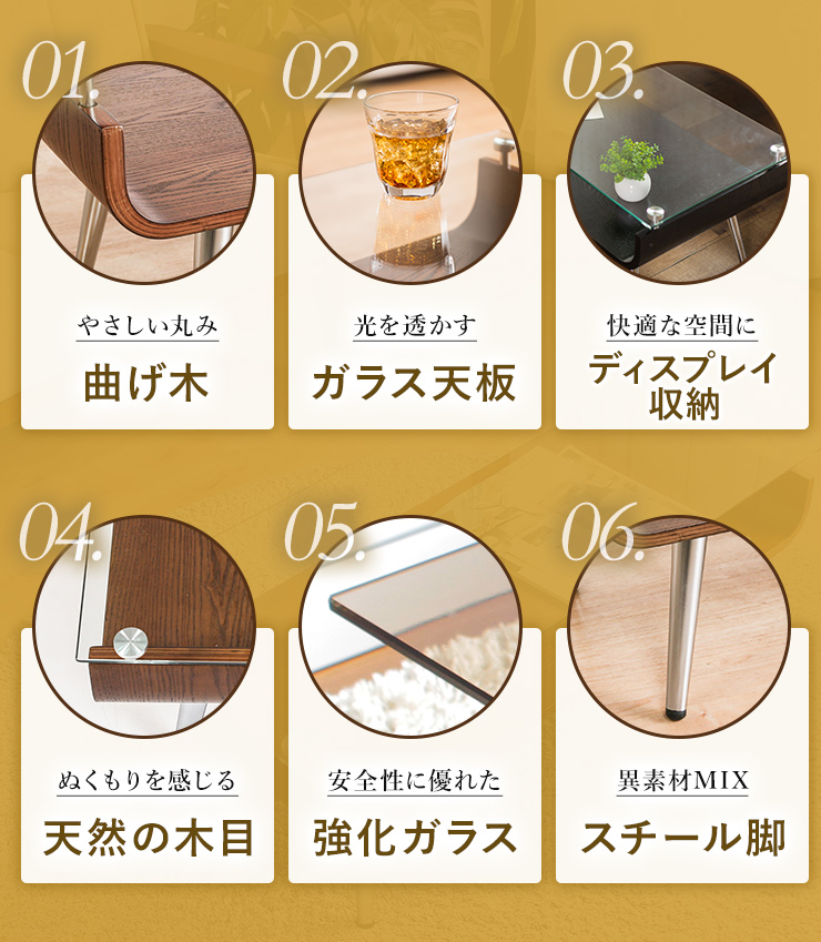 テーブル ガラス 木製 センターテーブル 曲げ木 ガラステーブル 強化