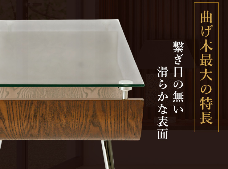 テーブル ガラス 木製 センターテーブル 曲げ木 ガラステーブル 強化