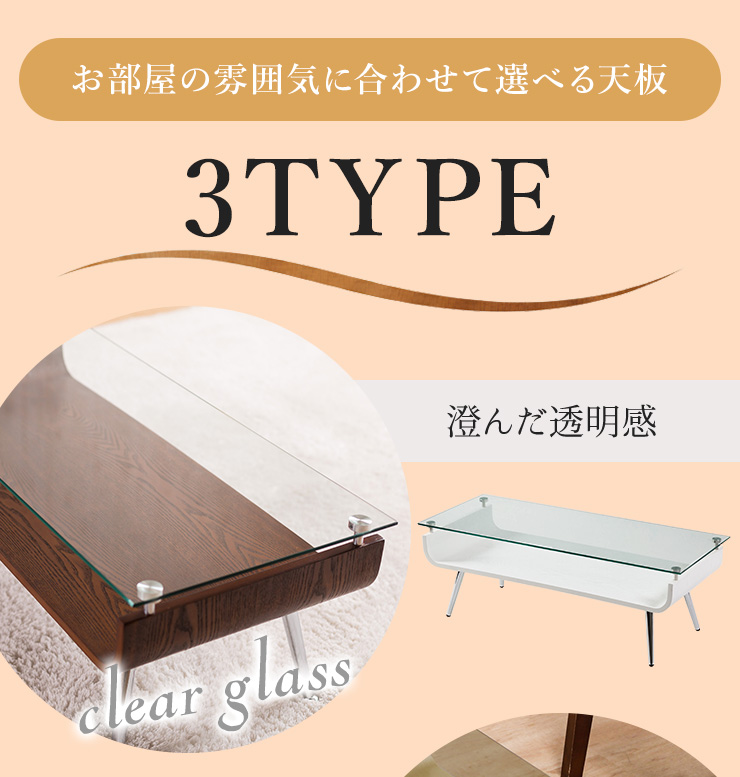 テーブル ガラス 木製 センターテーブル 曲げ木 ガラステーブル 強化