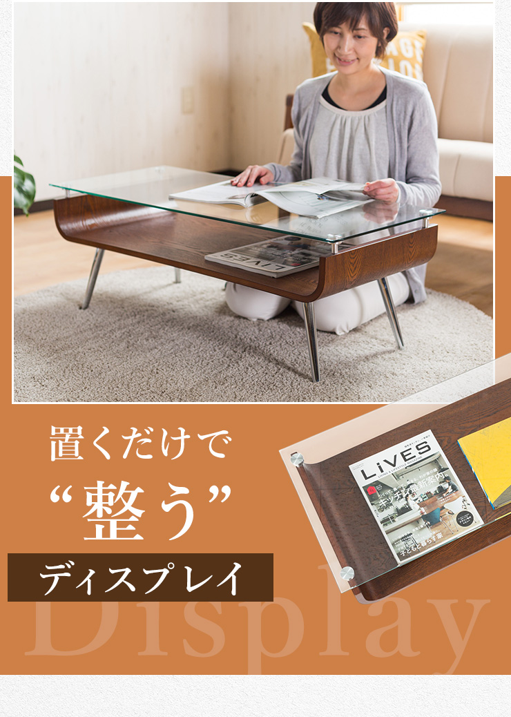 テーブル ガラス 木製 センターテーブル 曲げ木 ガラステーブル 強化