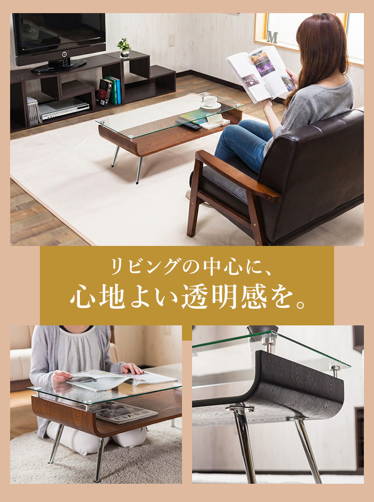 テーブル ガラス 木製 センターテーブル 曲げ木 ガラステーブル 強化