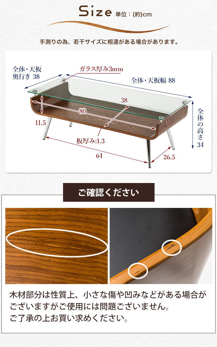 テーブル ガラス 木製 センターテーブル 曲げ木 ガラステーブル 強化