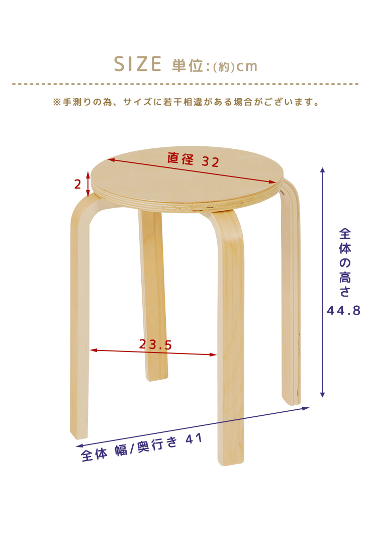 スタッキング スツール 木製 チェア 椅子 コンパクト シンプル