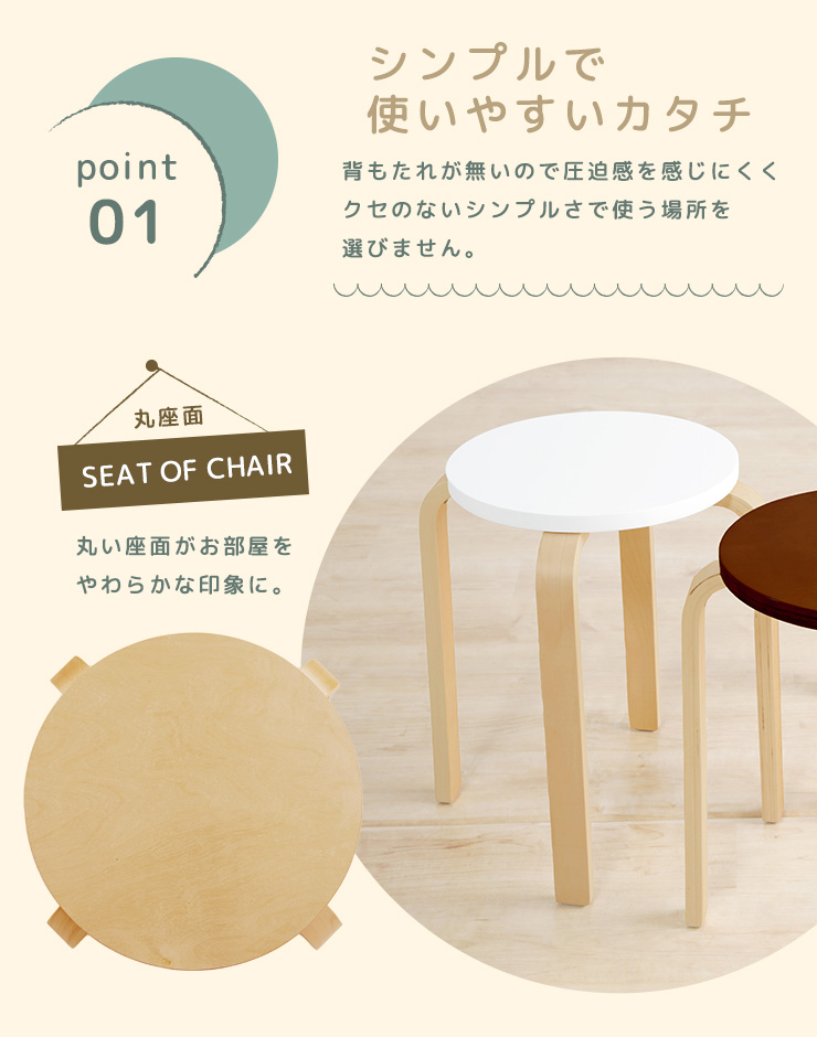 スタッキング スツール 木製 チェア 椅子 コンパクト シンプル