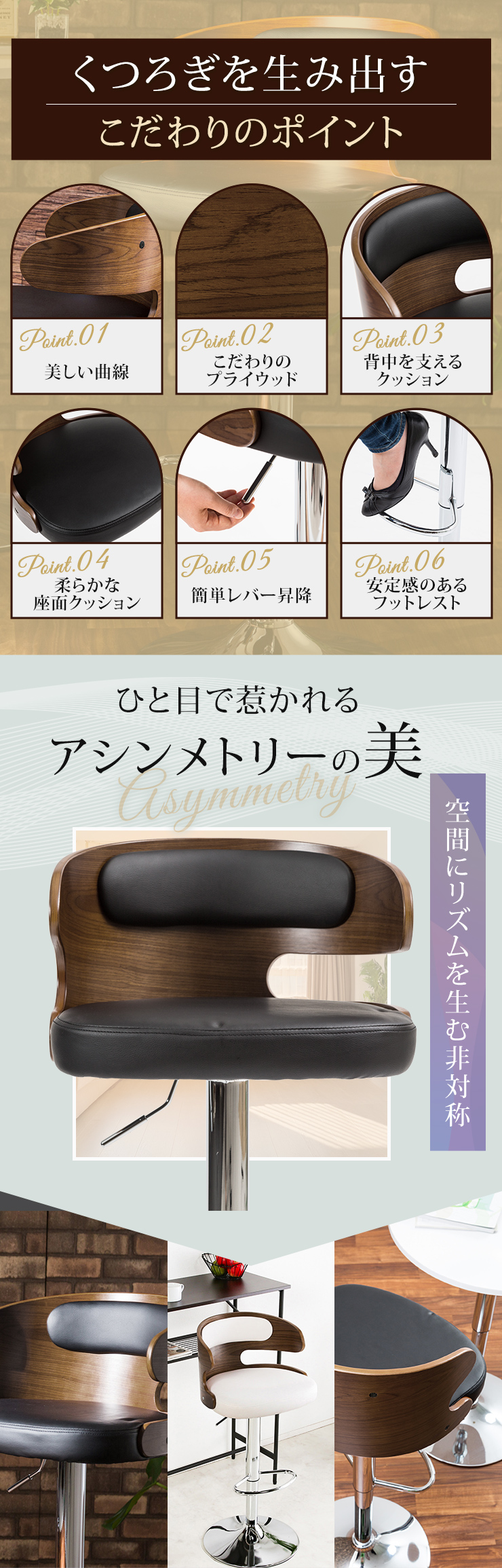 カウンターチェア 木製 バーチェア チェア クッション 左右非対称