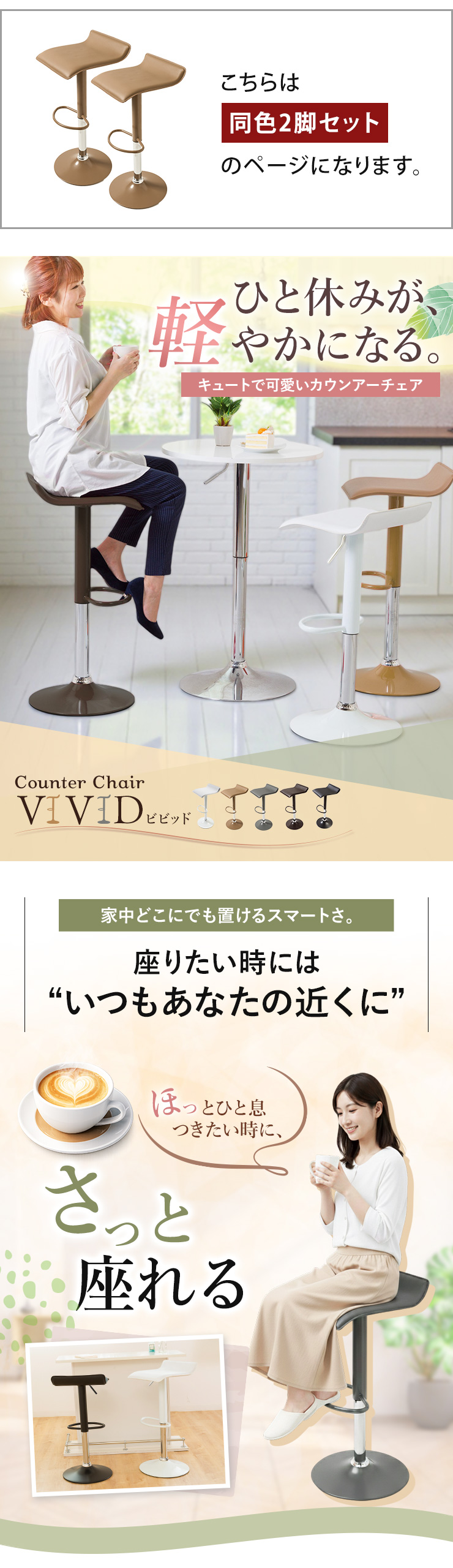 カウンターチェア バーチェア 2個セット 昇降 360度回転 チェア 曲線