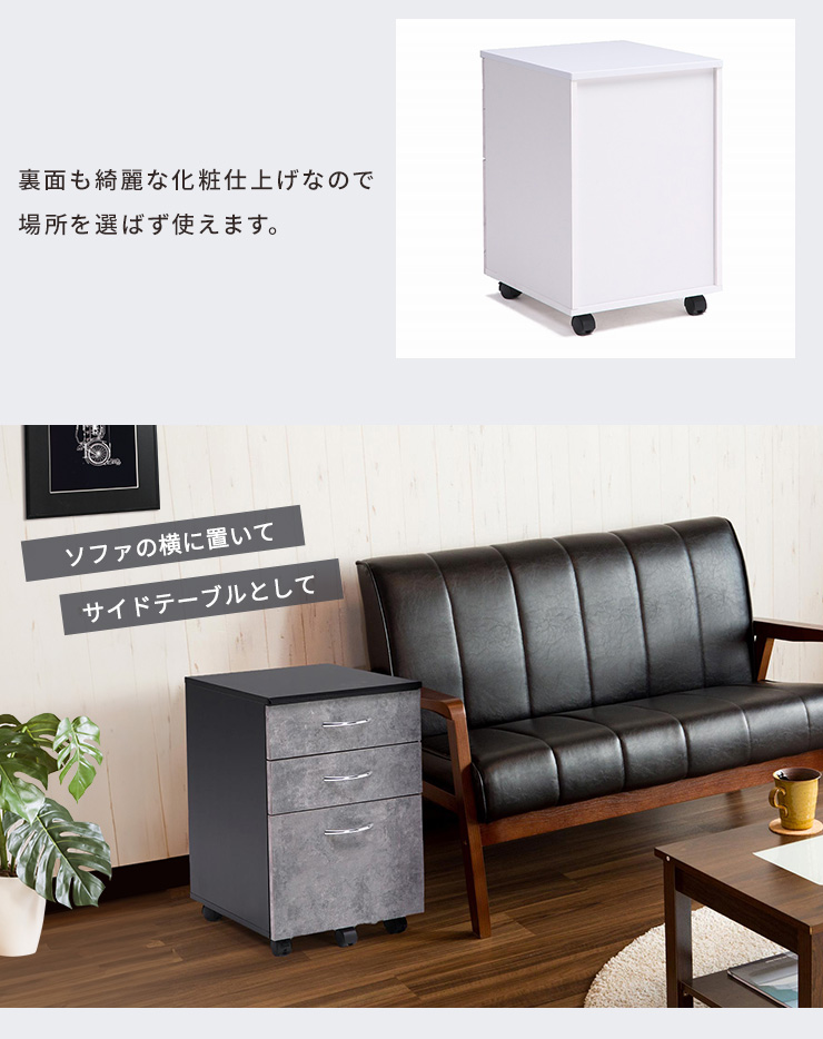 キャビネット デスクワゴン 収納棚 引出し収納 3段 3杯 石目模様