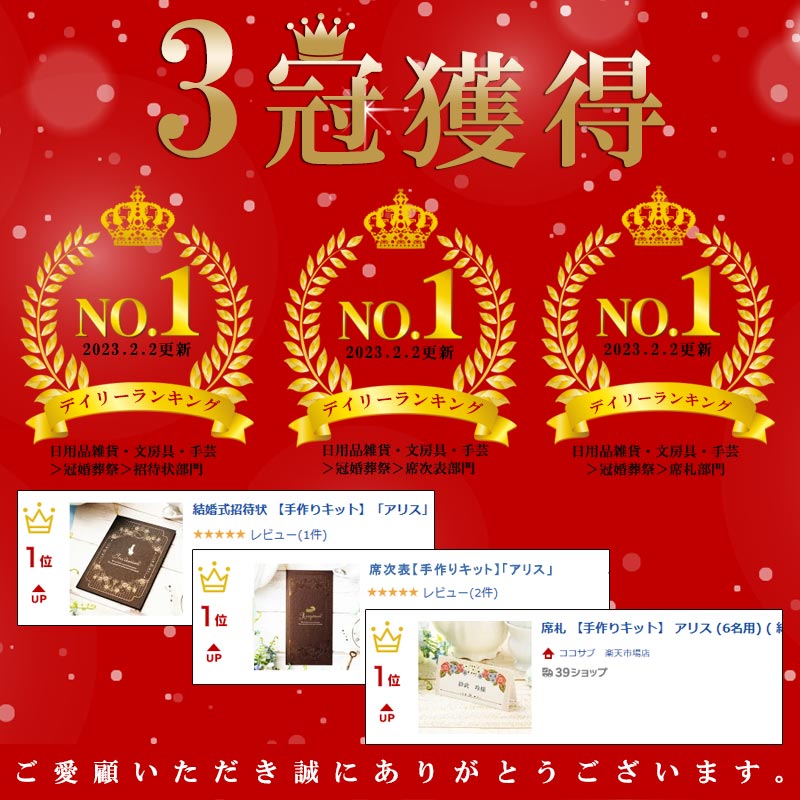 ランキング1位受賞