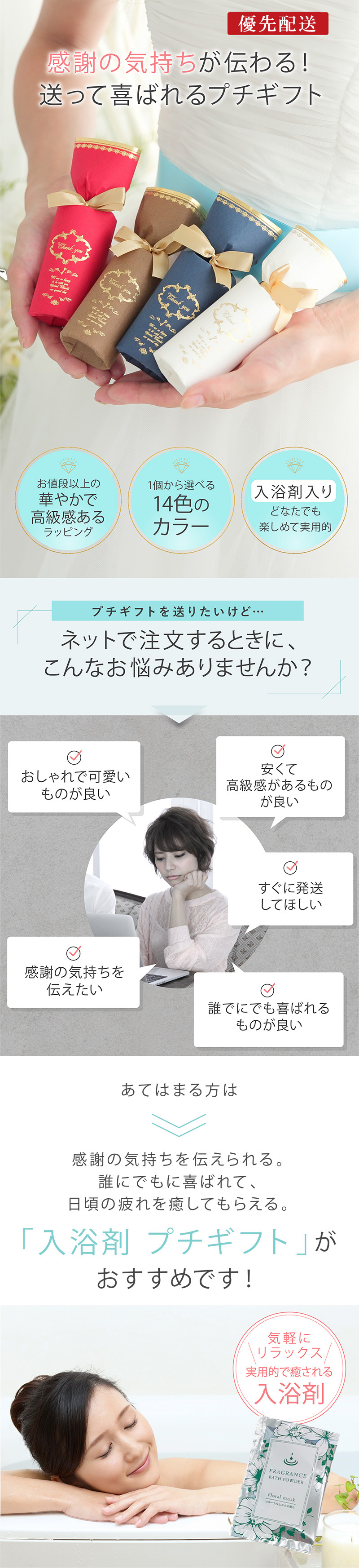 特別な一日に、特別な贈り物を