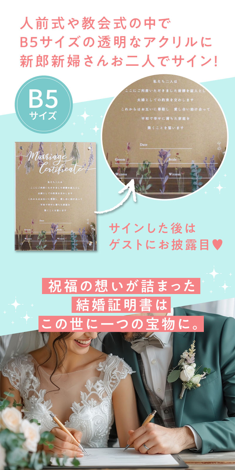 アクリル証明書
