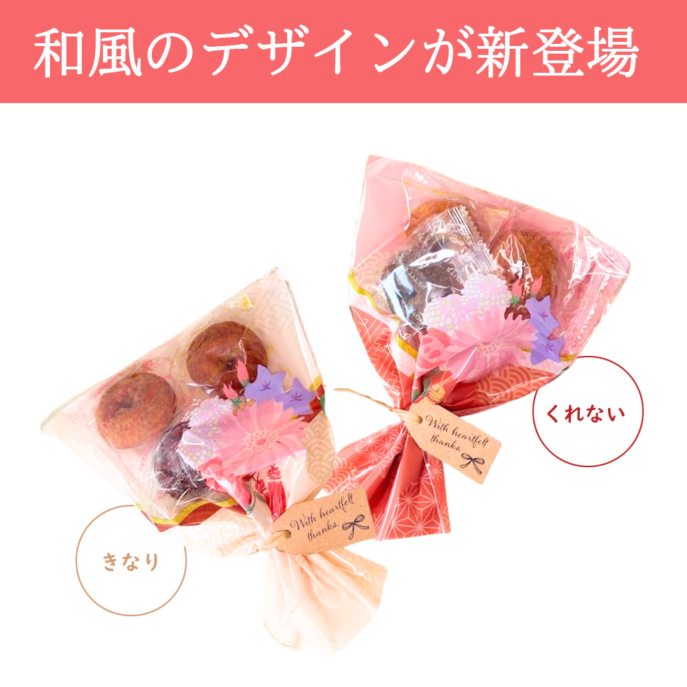 くれない・きなり