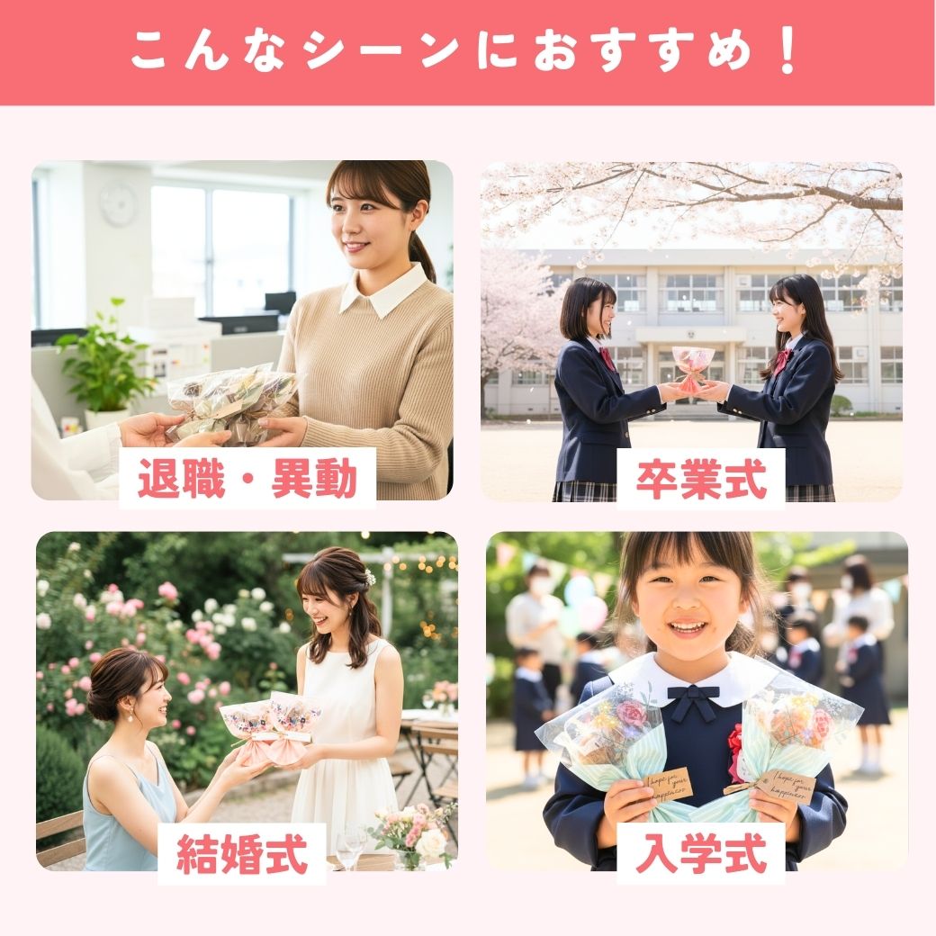 卒業式・卒園式に