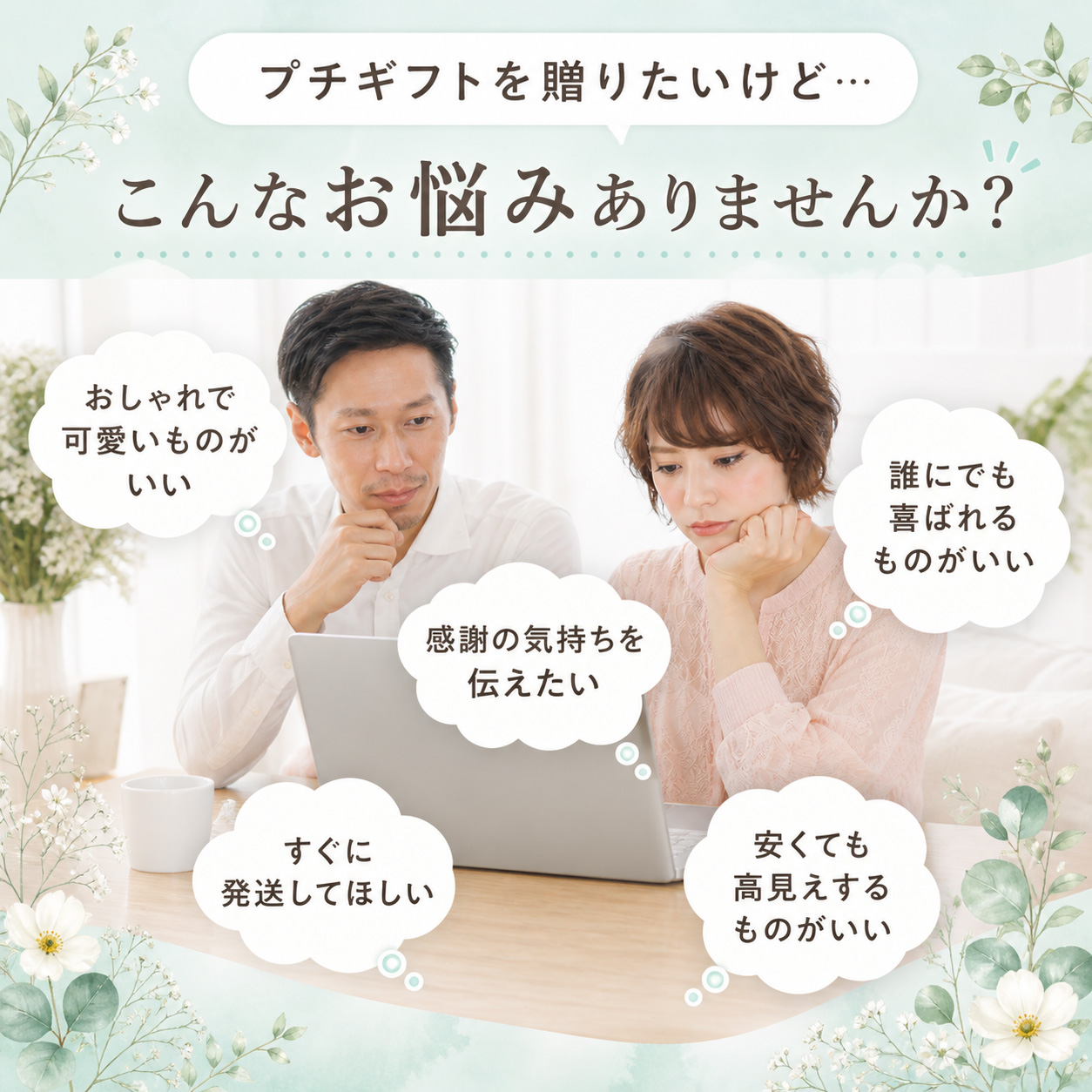 入浴剤プチギフトがおすすめ
