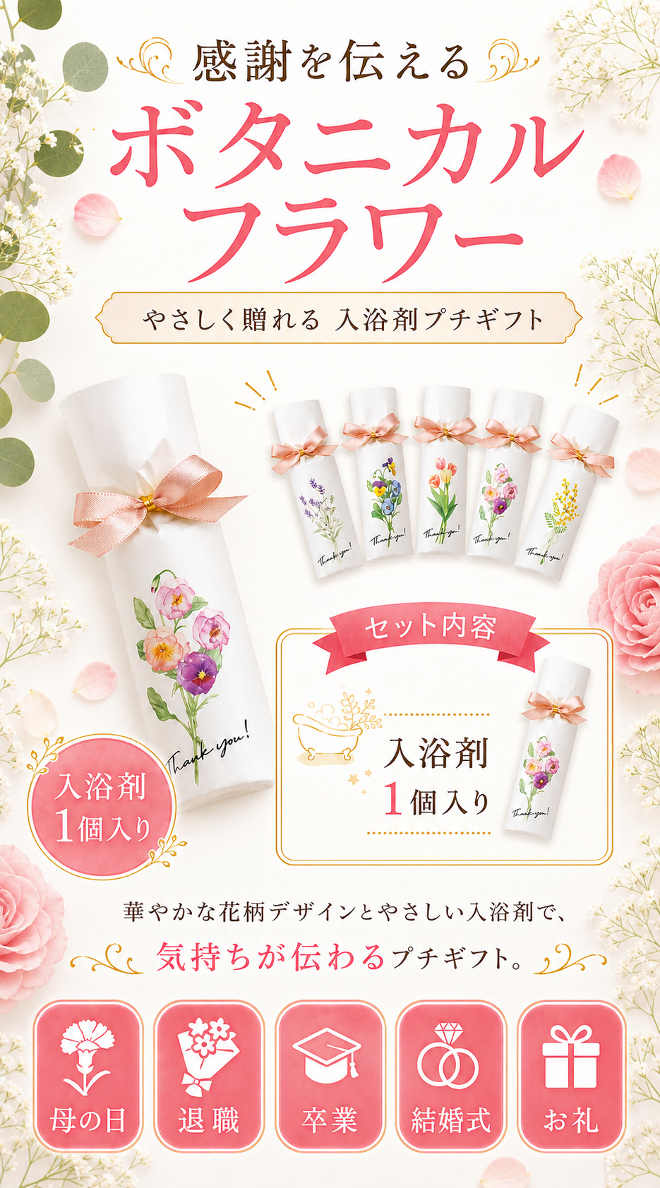 特別な一日に、特別な贈り物を
