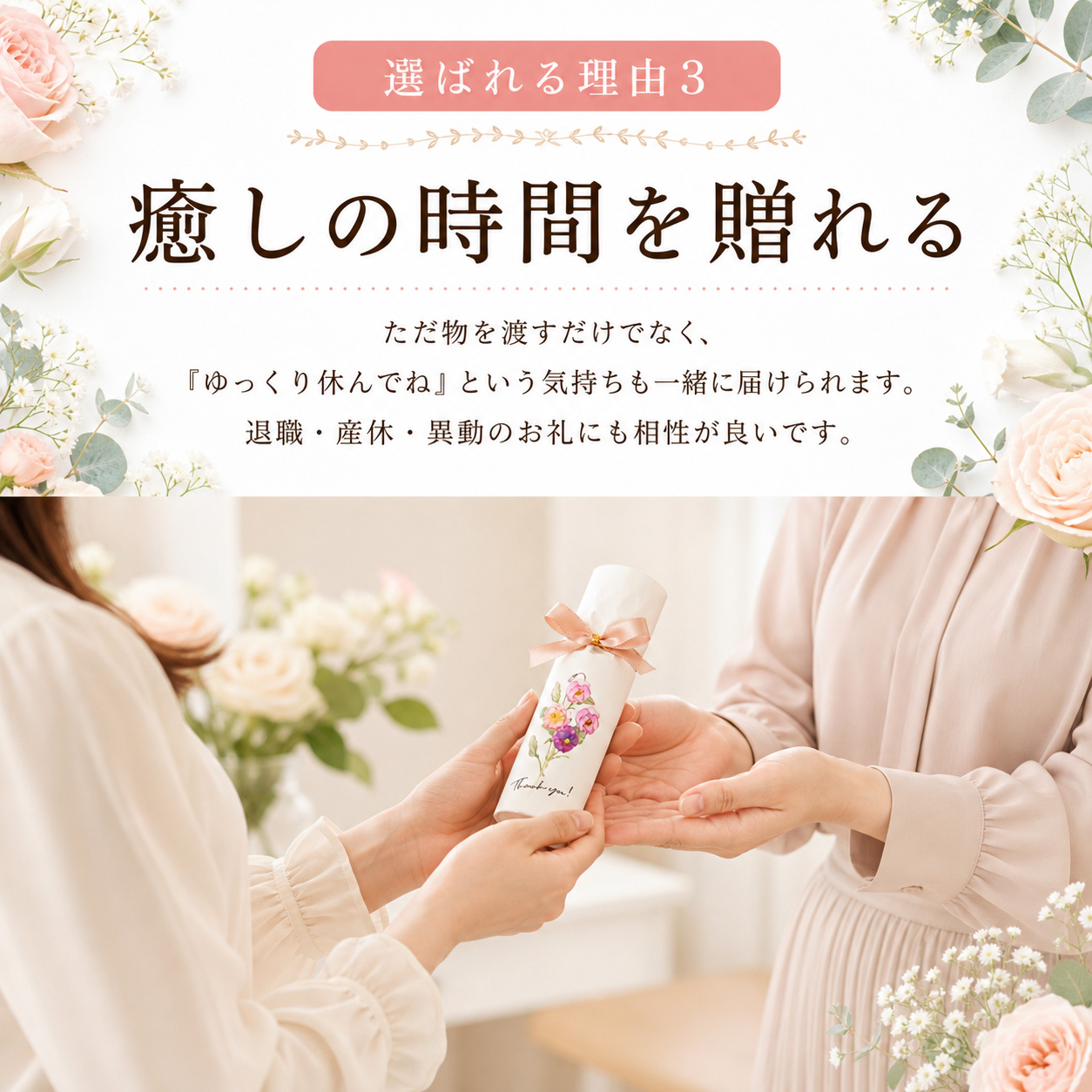 プチギフト 