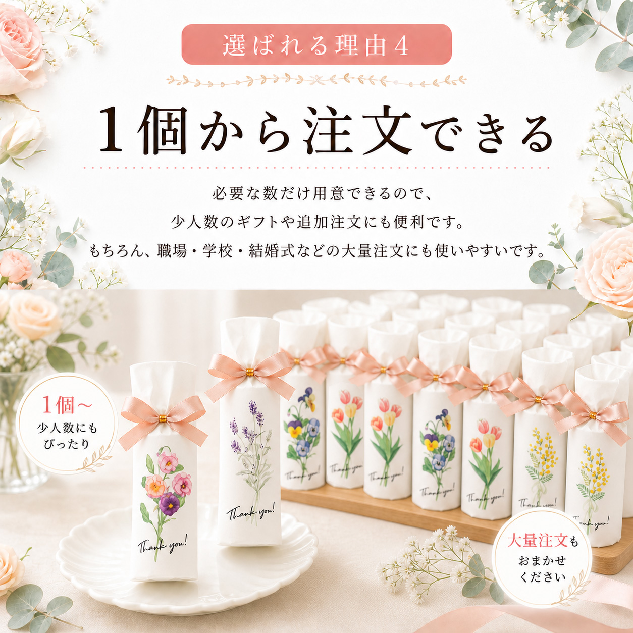 プチギフト 