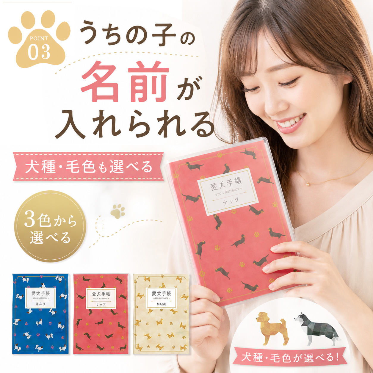 ポイント3