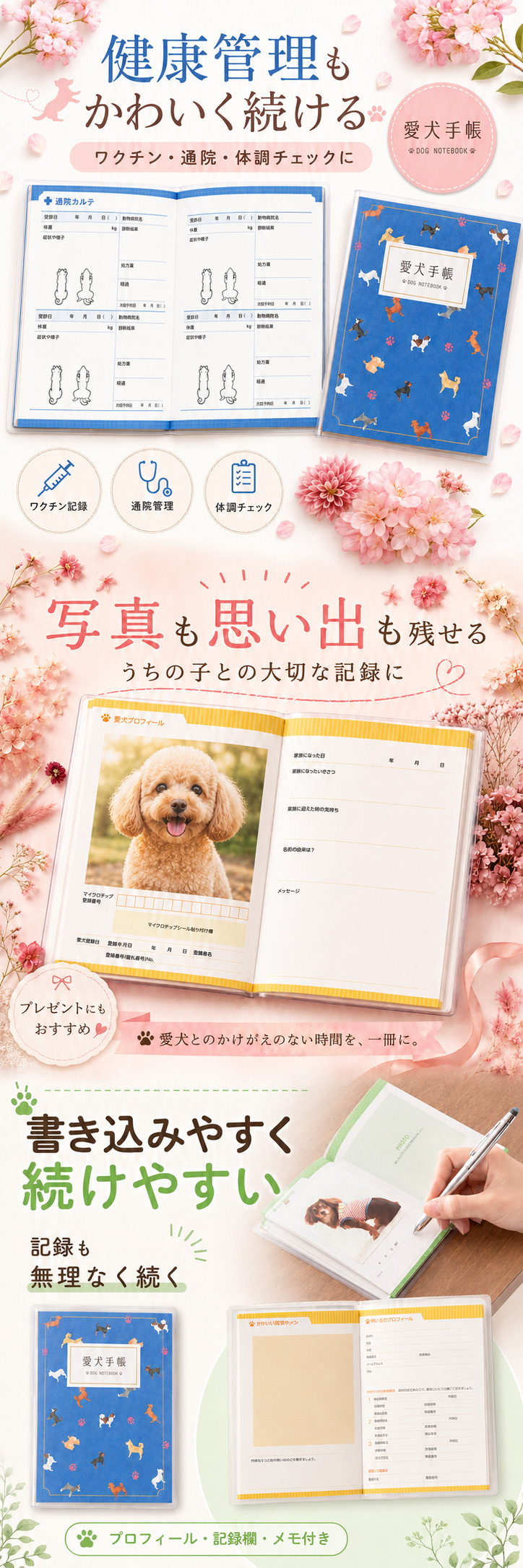 書き込みやすい