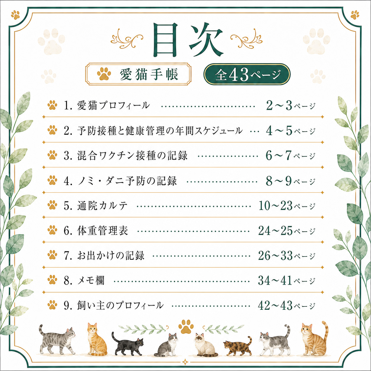 一覧