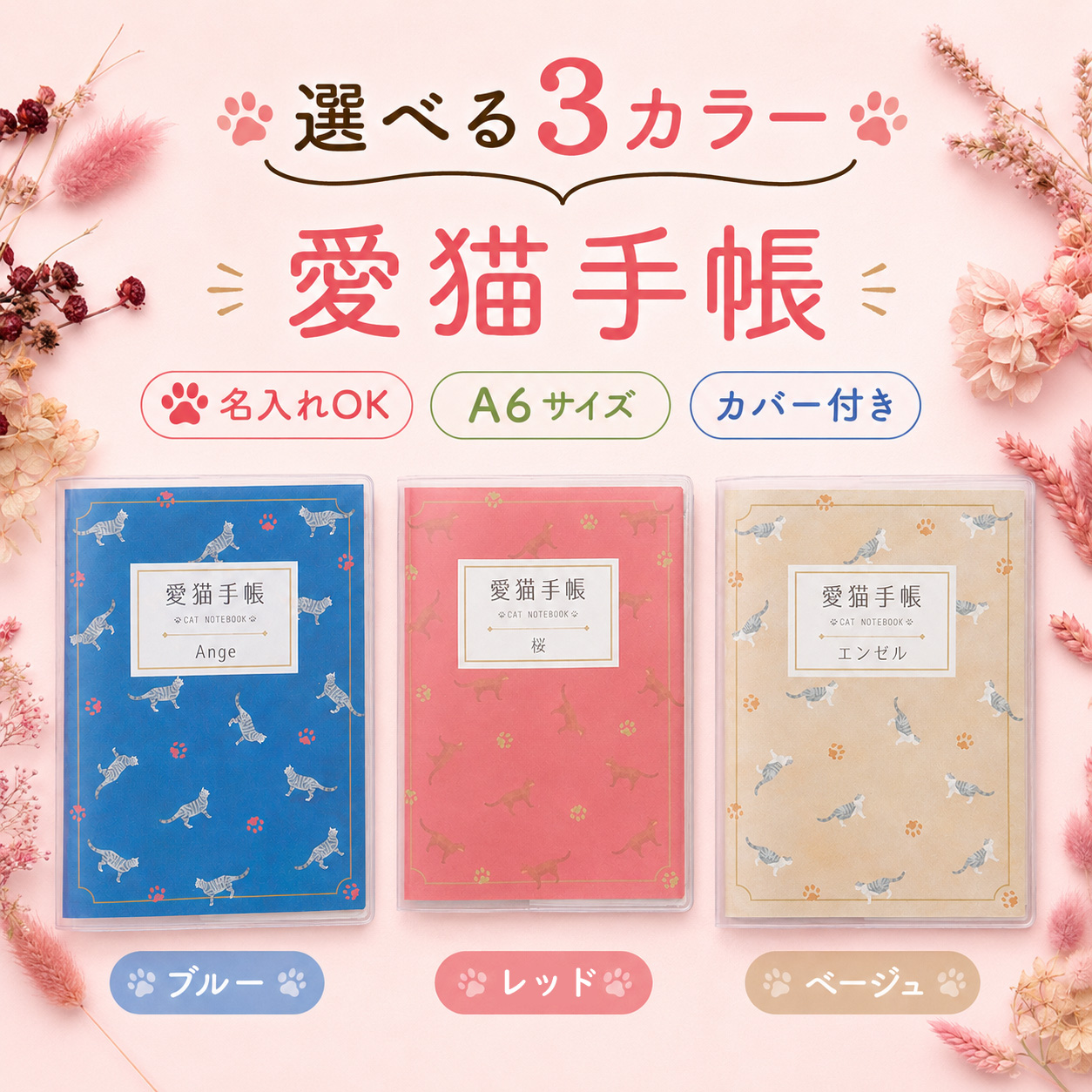 一覧