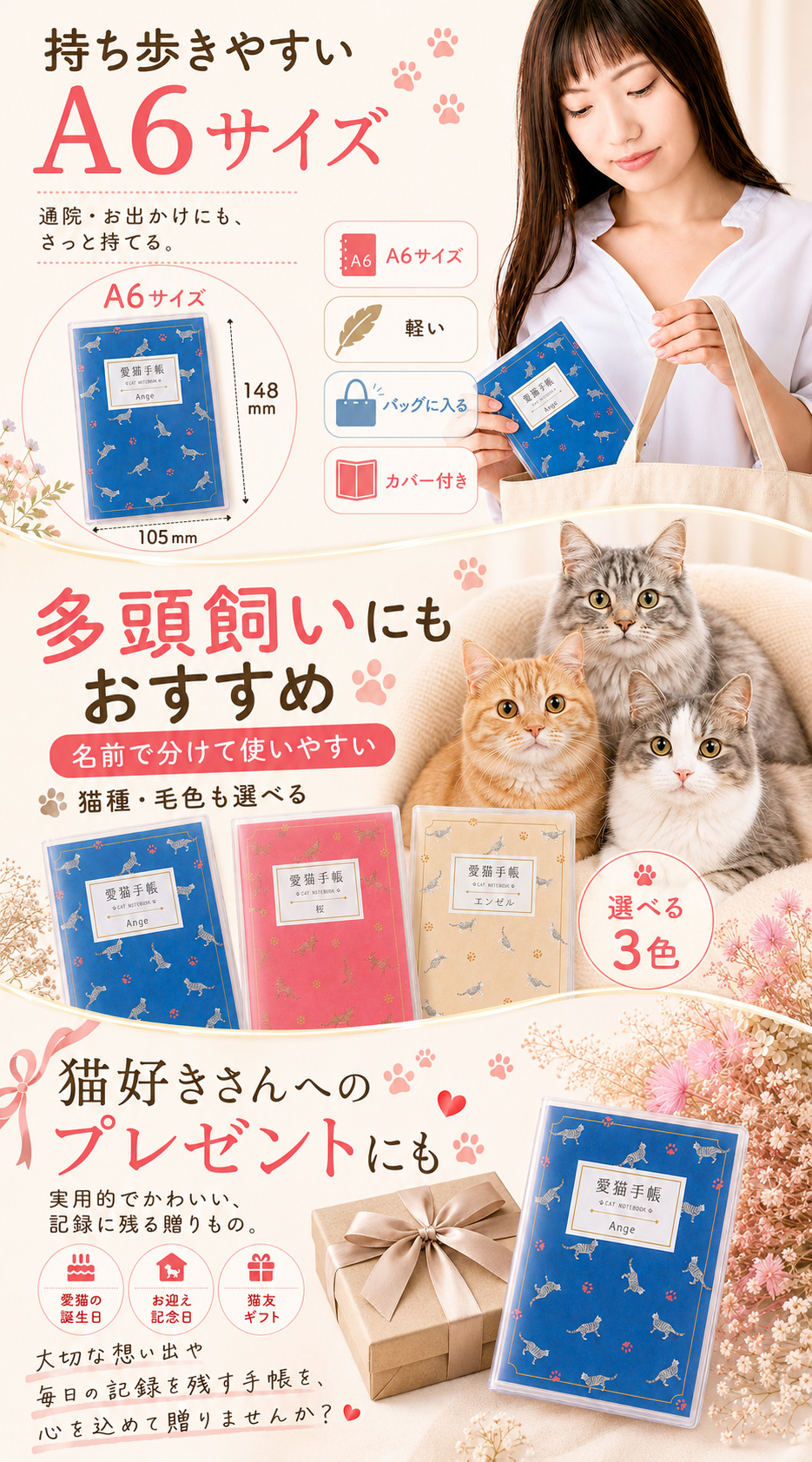 A6サイズ