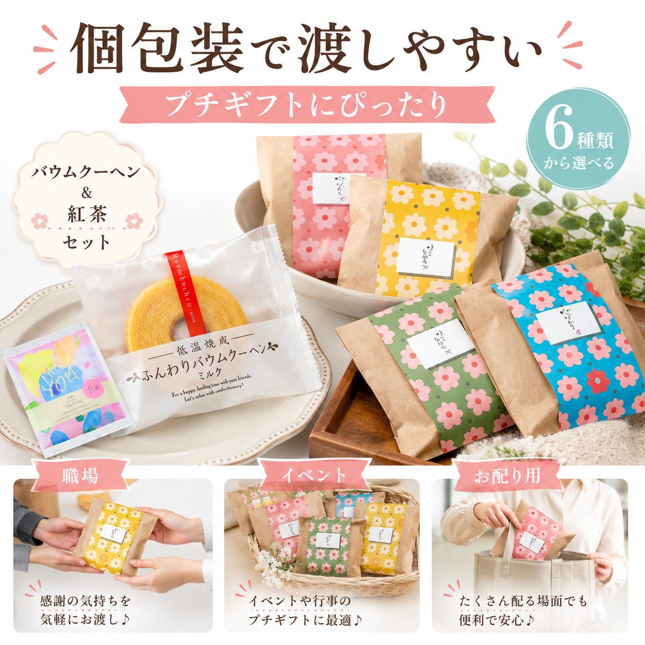 おすすめポイント