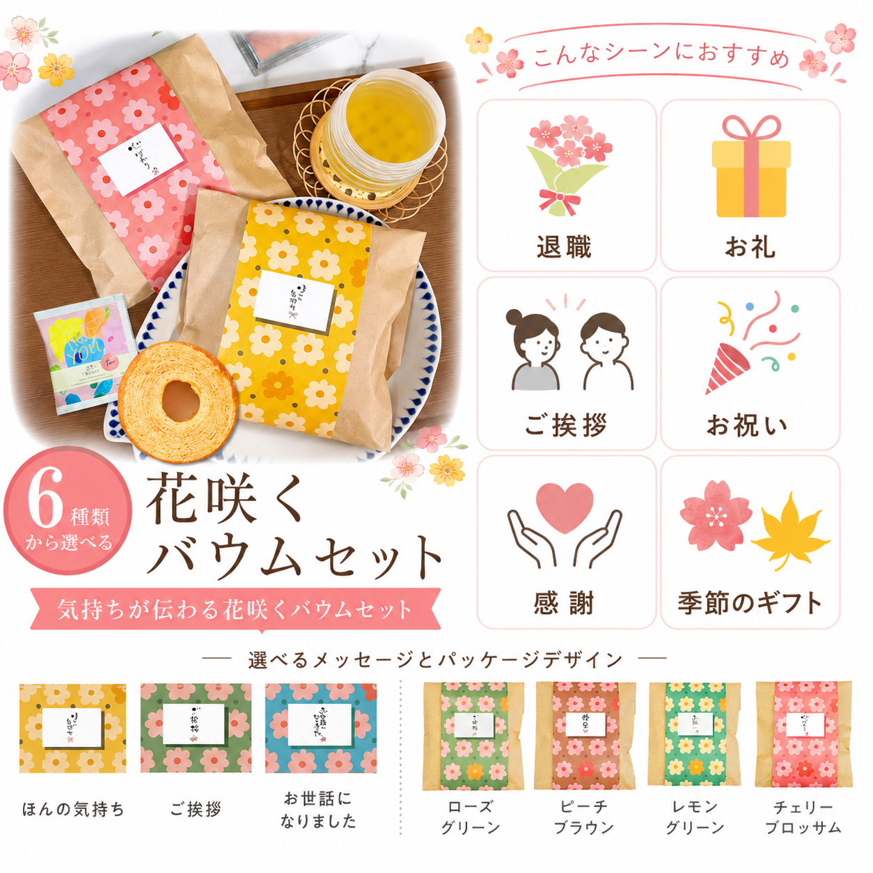 おすすめポイント
