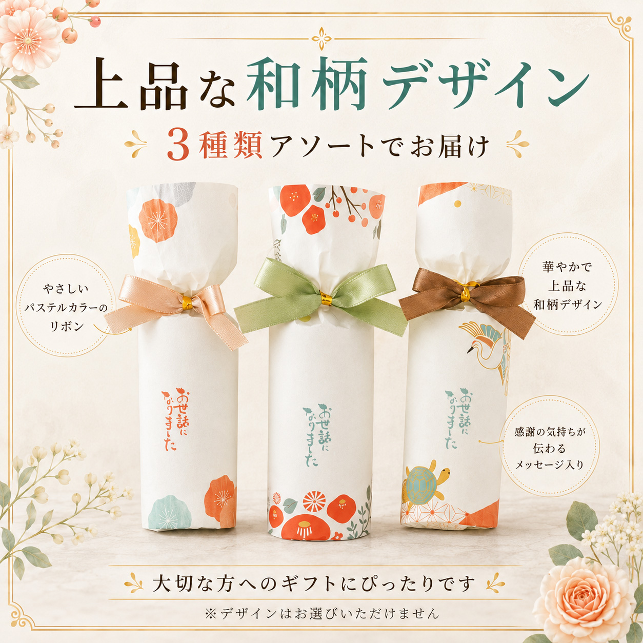 プチギフト 