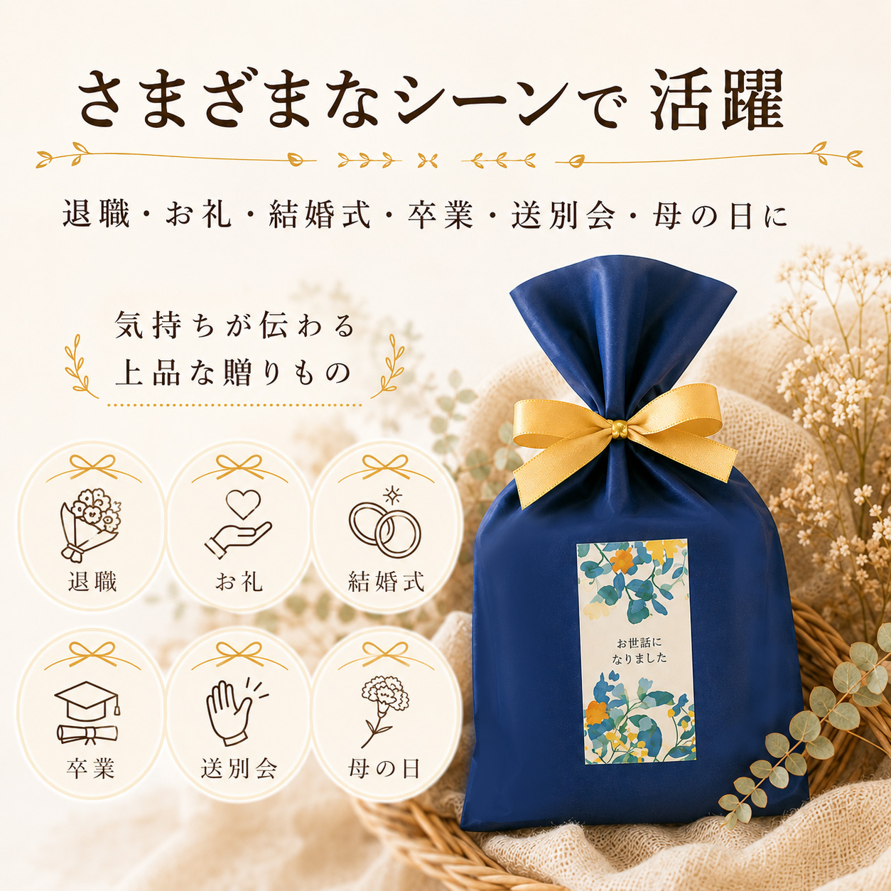 プチギフト 