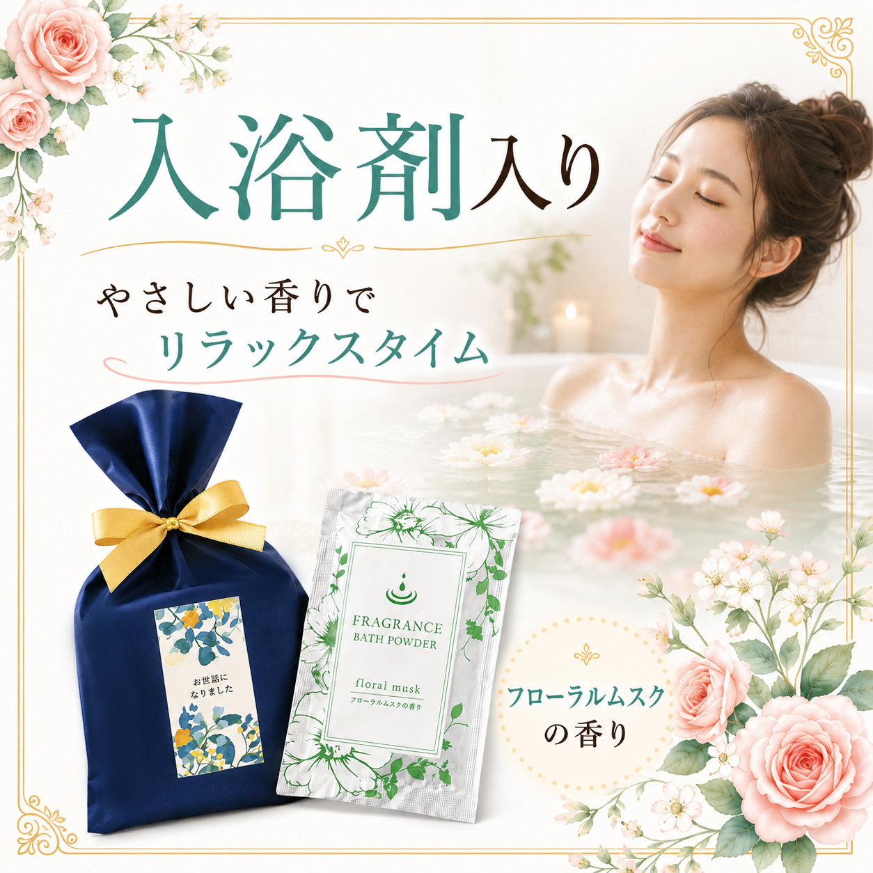 プチギフト 