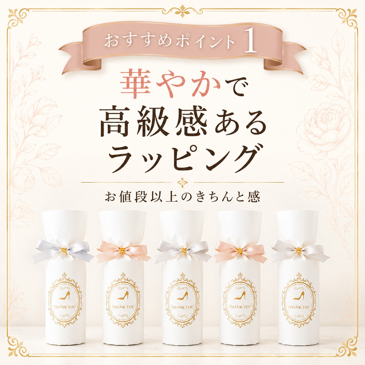 プチギフト 